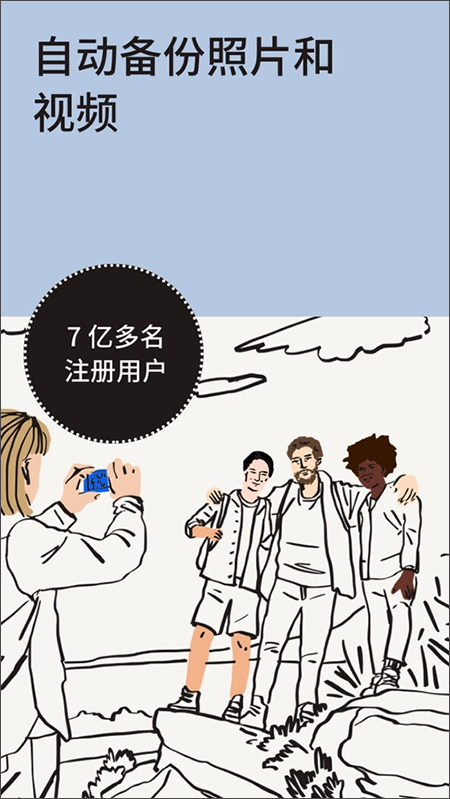 dropbox安卓版图2