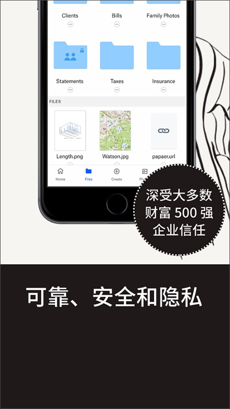 dropbox安卓版图3