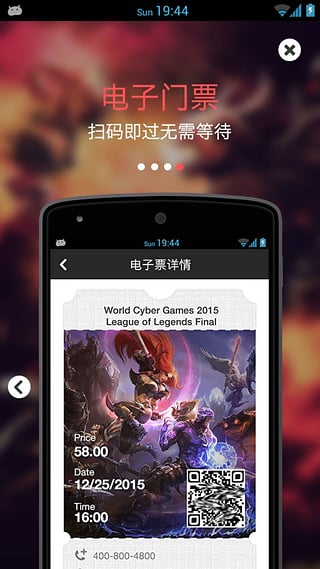 电竞圈app图1