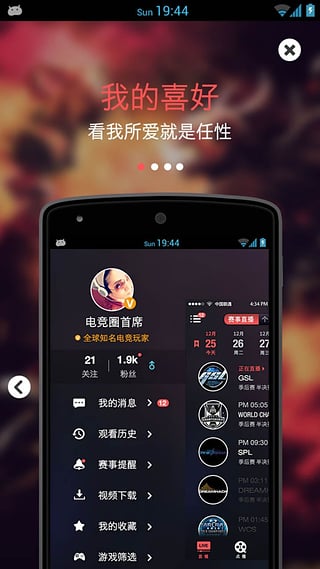 电竞圈app图2