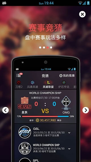 电竞圈app图3