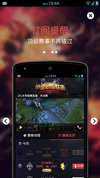 电竞圈app图4