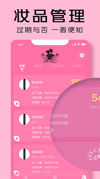 凹凸啦查妆app图1