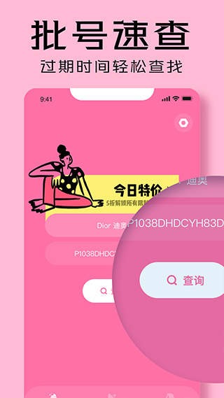 凹凸啦查妆app图2
