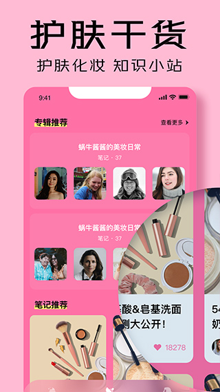 凹凸啦查妆app图3