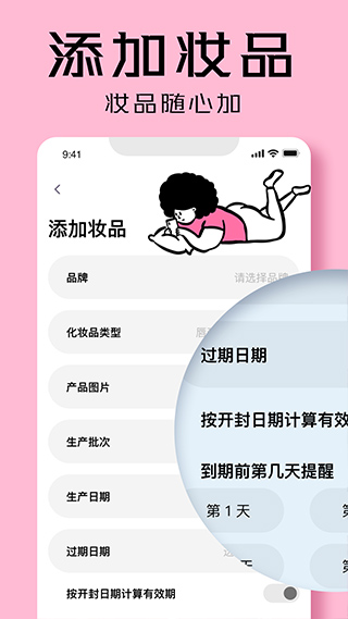 凹凸啦查妆app图4