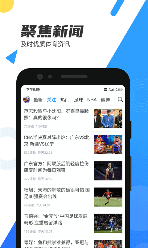 直播吧手机版图1