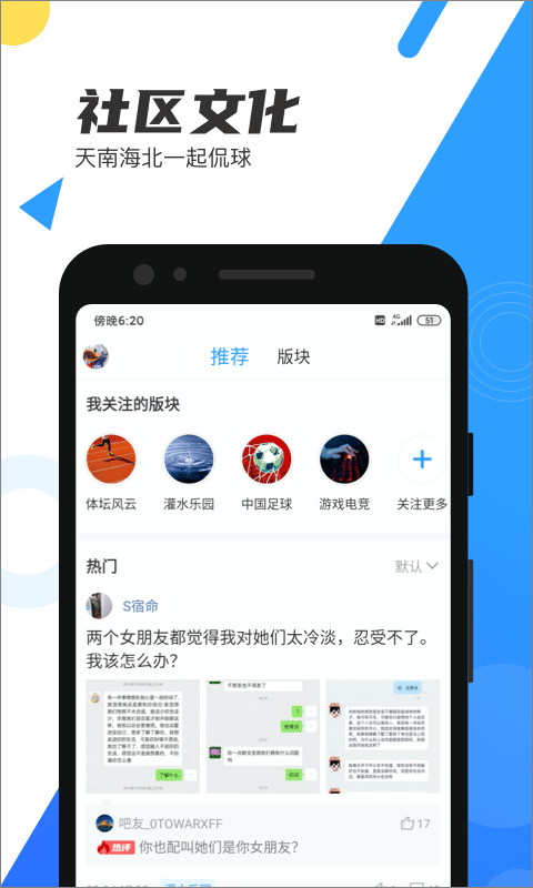 直播吧手机版图4