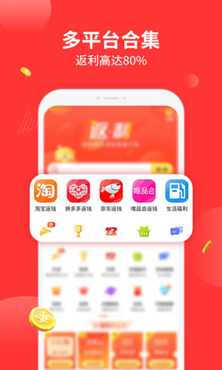 返利多多app图1