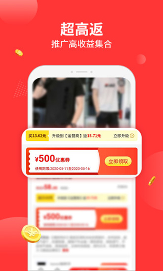 返利多多app图2