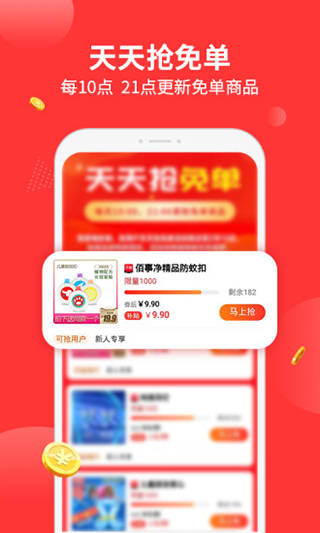 返利多多app图4