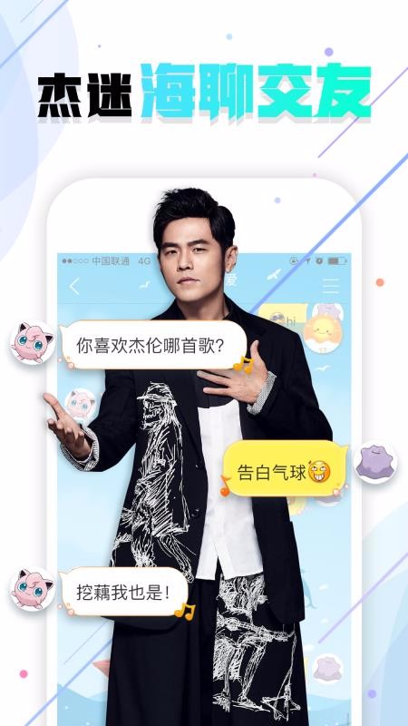 JayMe app图3