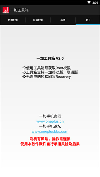 一加工具箱app图4