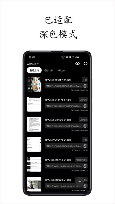 小白图床最新版图1