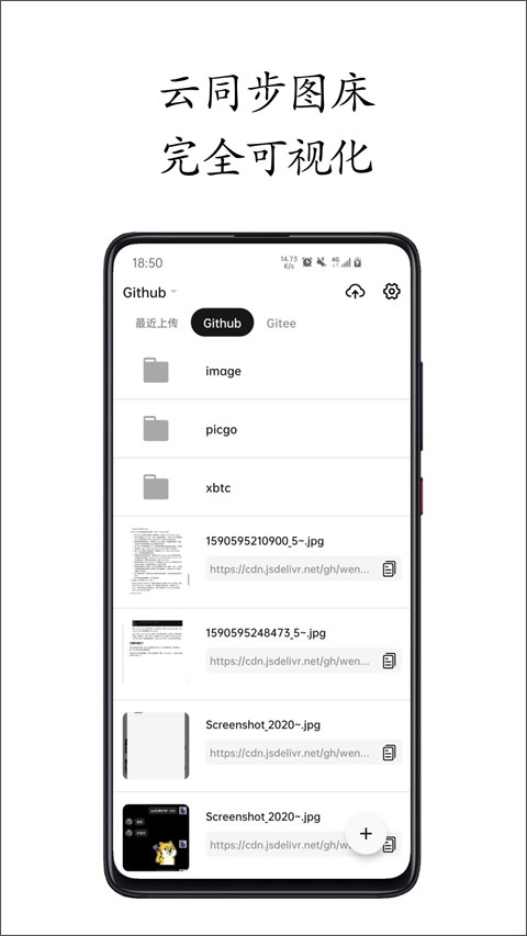 小白图床最新版图2