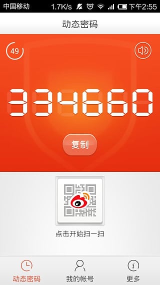 新浪微盾app图2