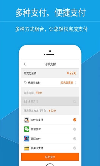 星星打车安卓版图2