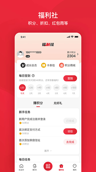 北京公交e路通(更名北京公交)图4