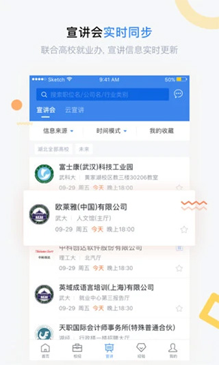 海投网app客户端图1
