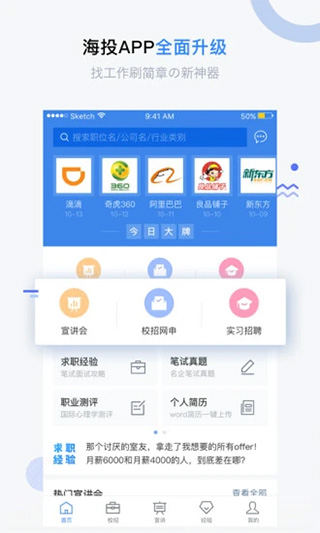 海投网app客户端图2