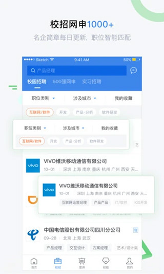 海投网app客户端图3