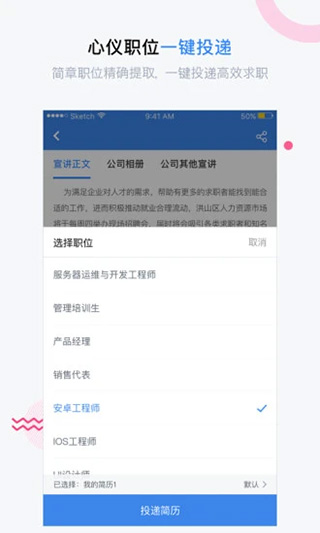 海投网app客户端图4