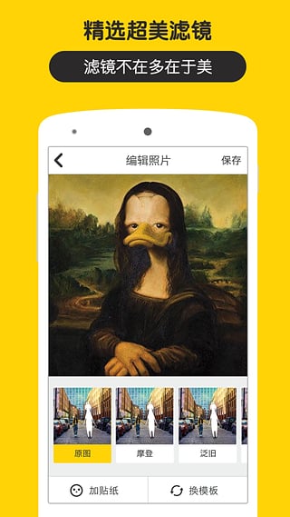 五毛钱特效相机软件图3