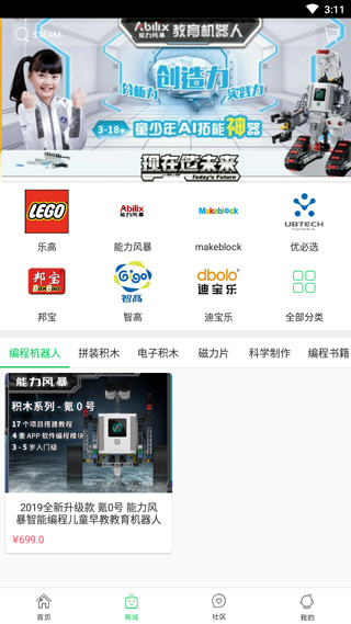 秀宝盒子app图2