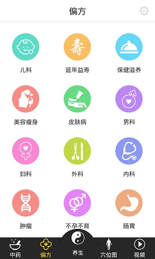 中药大全app图4