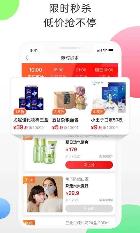 返利网app图5