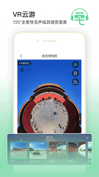 三毛游app图4