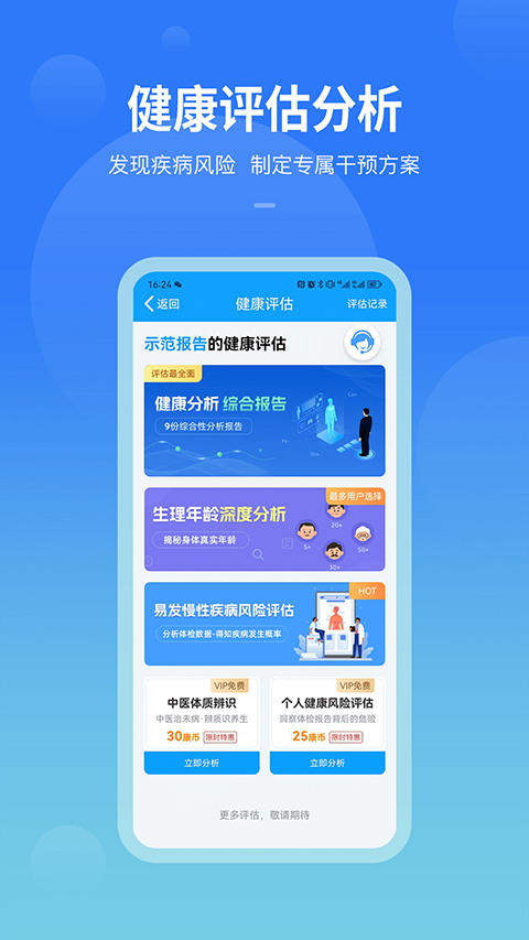 康康在线app图1