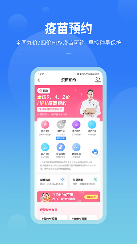 康康在线app图3