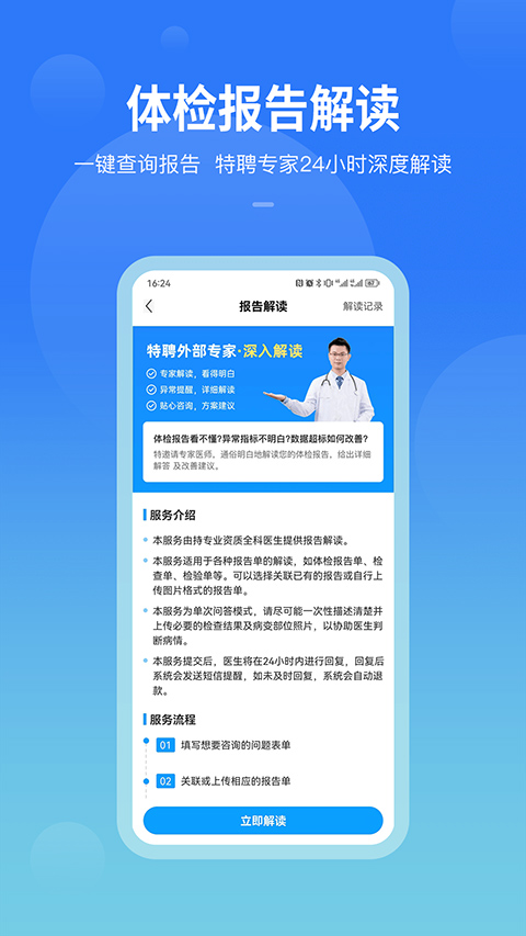 康康在线app图4