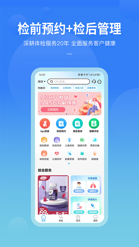 康康在线app图5