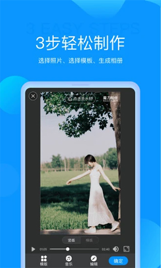 魔力相册手机版图1