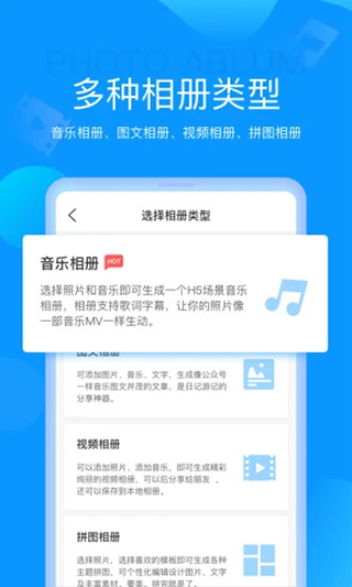 魔力相册手机版图2