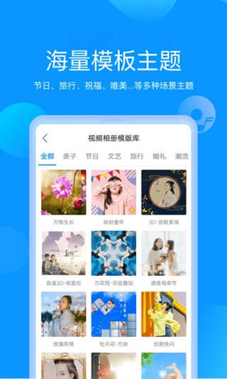 魔力相册手机版图3