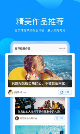 魔力相册手机版图4