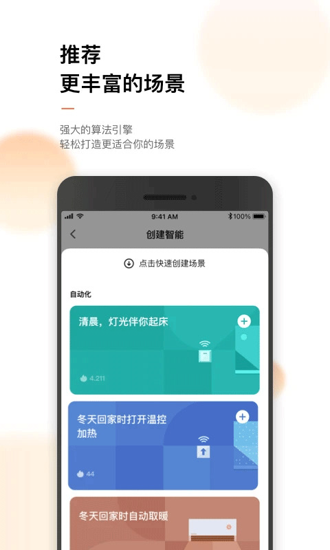 涂鸦智能app图3