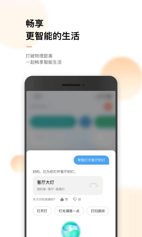 涂鸦智能app图4