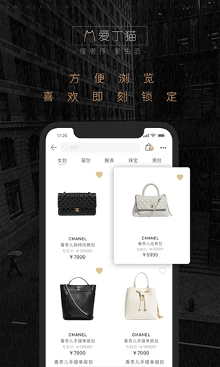 爱丁猫app图2