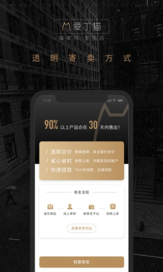 爱丁猫app图3