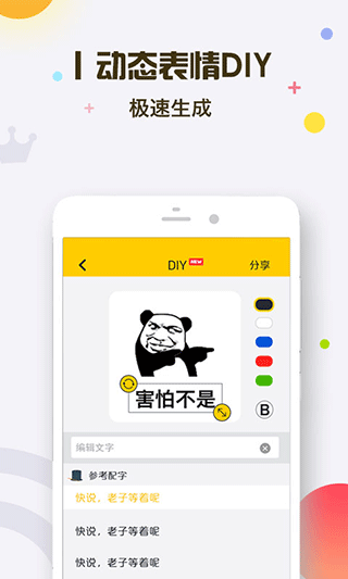 表情王国图2