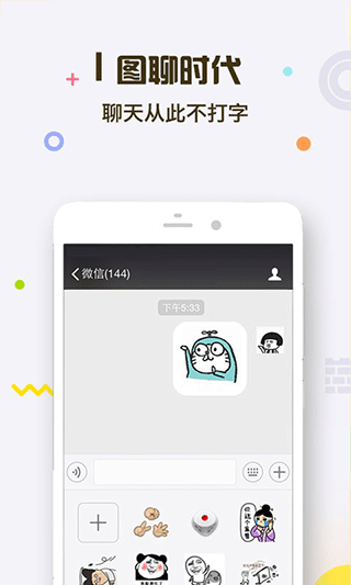 表情王国图3