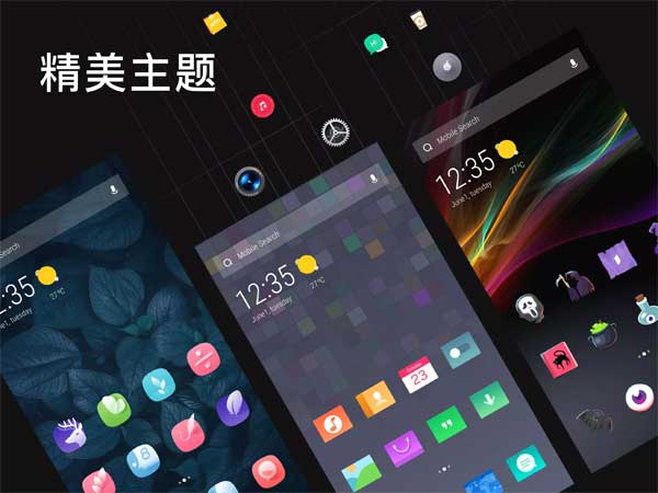 apus桌面2024年最新版本图1