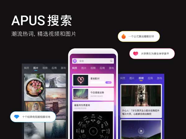 apus桌面2024年最新版本图3
