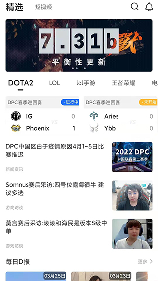 游久看比赛app(更名游久电竞)图1