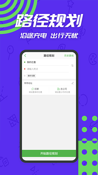 充电桩图1