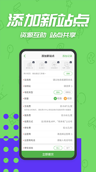 充电桩图2